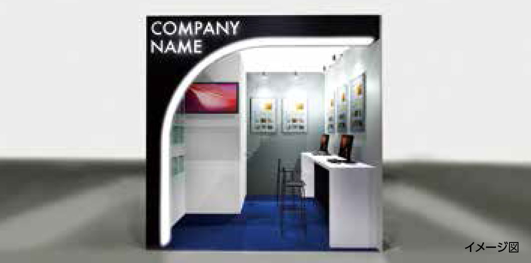 1～2ブースの施工例