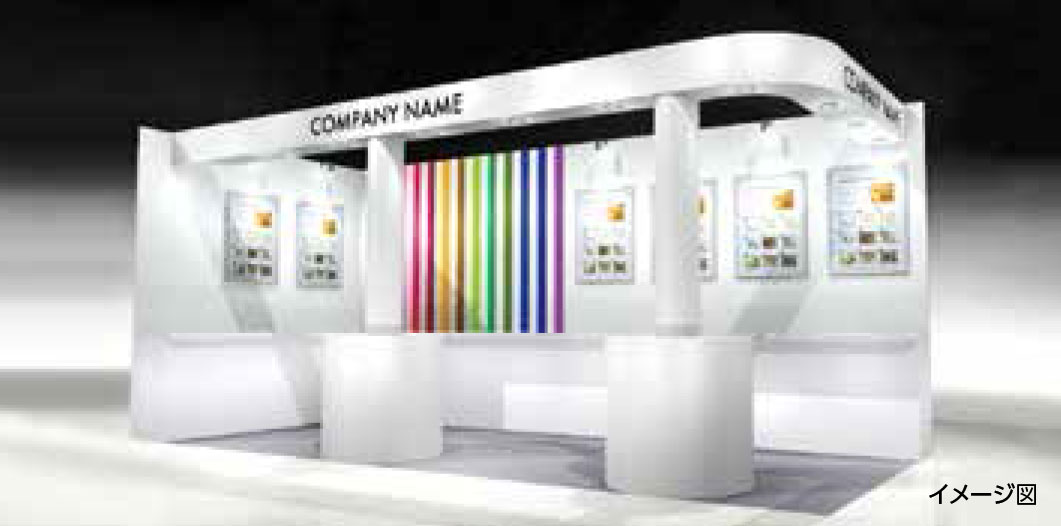 1～2ブースの施工例