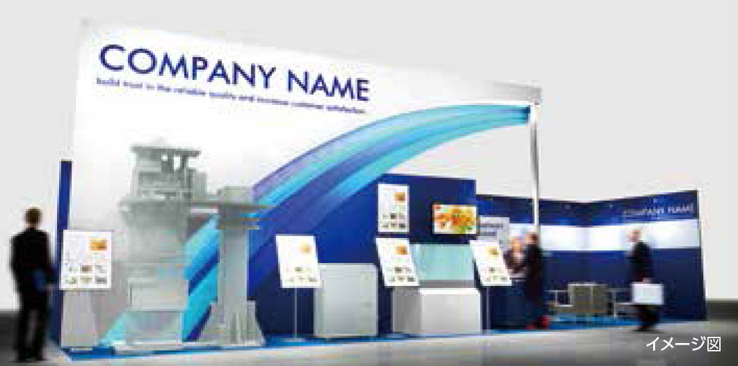 3～4ブースの施工例