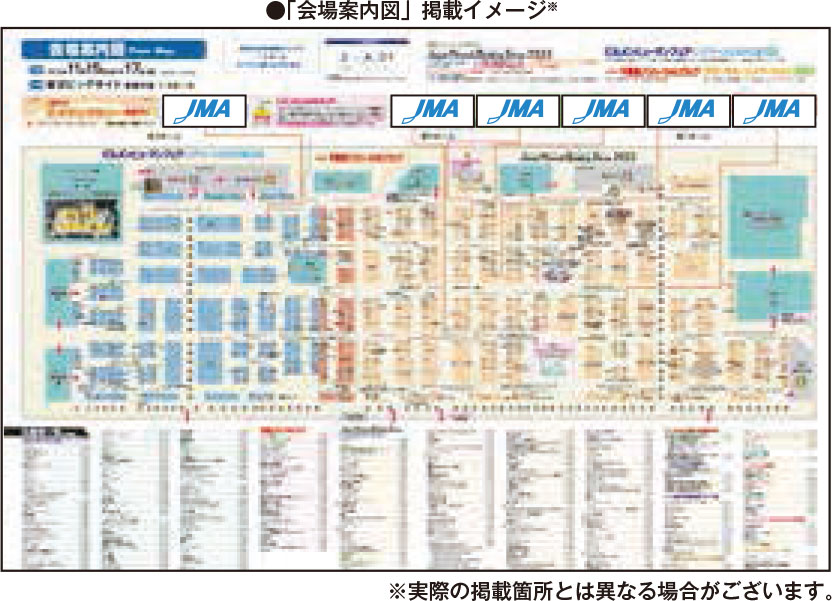 会場案内図広告