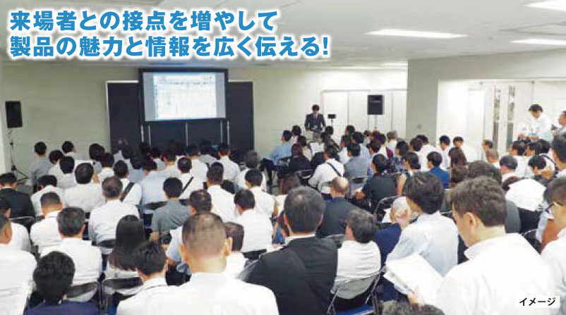 展示会場内出展者セミナー