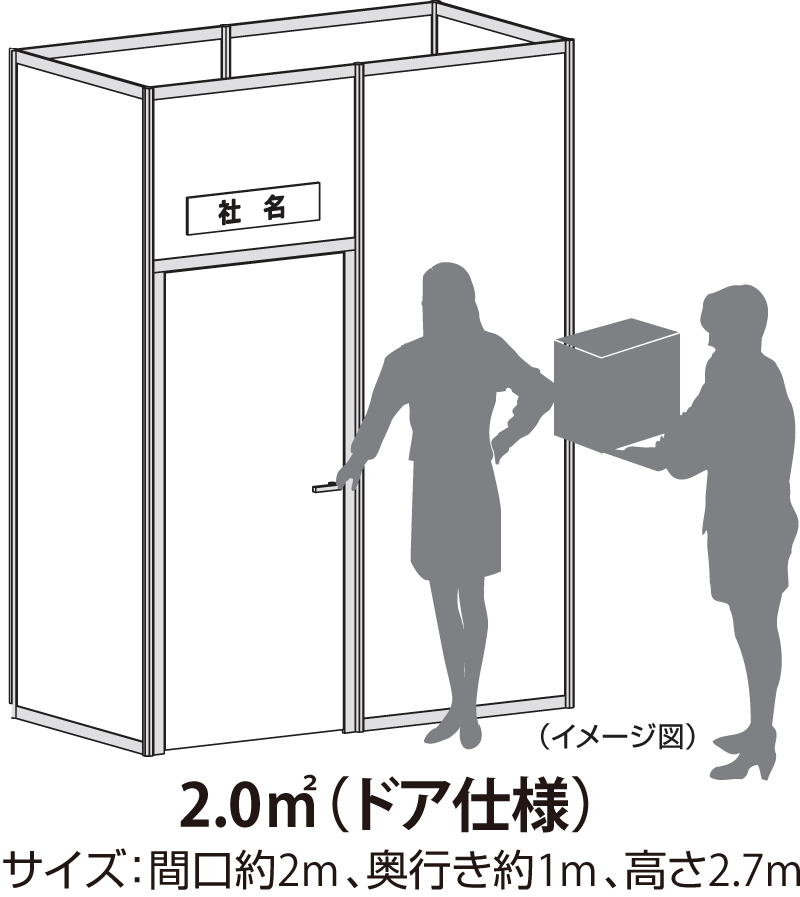 会場内ストックルーム