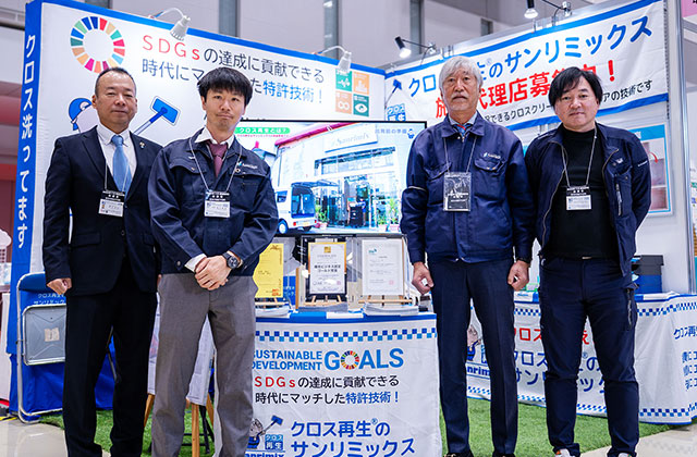 株式会社サンリミックス