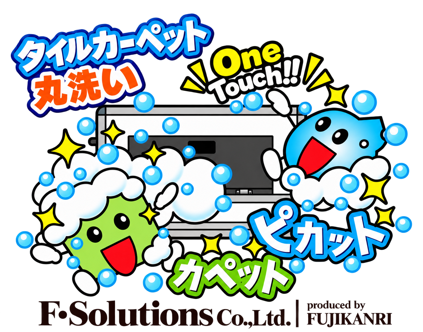 ピカットカペット
